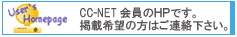 CC-NET���[�U�[�Y�z�[���y�[�W